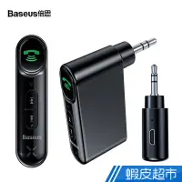 在飛比找蝦皮商城優惠-Baseus倍思 柒音車載MP3適配器 AUX車用藍牙接收器