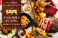 在飛比找GOMAJI優惠-[台北君悅酒店-凱菲屋] [即期優惠餐券]2024/05/3