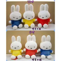 在飛比找蝦皮購物優惠-可愛米菲兔娃娃 正版 Miffy 米飛兔玩偶 米飛兔抱枕 娃