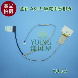 【漾屏屋】華碩 ASUS  X553MA X553M X553 1422-01VY0AS 全新 筆電 螢幕 排線 屏線