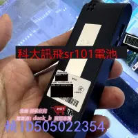 在飛比找露天拍賣優惠-適用於 訊飛智能錄音筆SR101電池 科大訊飛SR101電池