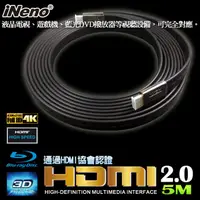 在飛比找蝦皮商城優惠-iNeno HDMI 4K 超高畫質 扁平 傳輸線 2.0版