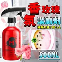 在飛比找森森購物網優惠-日本玫瑰花香清潔劑500ml 3入組 輕鬆除垢無煩惱