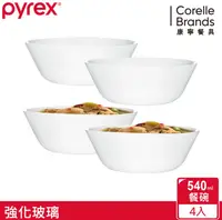 在飛比找鮮拾優惠-【CORELLE 康寧餐具】PYREX 靚白強化玻璃540m