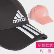 ADIDAS 愛迪達 LOGO 經典款可調式輕量棒球帽 鴨舌帽 老帽 男女款 多款可選【TOP QUEEN】