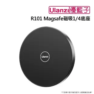 [ulanzi優籃子 R101 Magsafe磁吸1/4底座