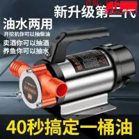 在飛比找蝦皮商城精選優惠-小型電動抽油泵 12V 抽水泵24V48V220V油 水 兩