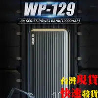 在飛比找蝦皮商城精選優惠-[台灣發貨]WK 暢享行動電源10000mAh 雙輸入雙輸出