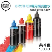 在飛比找Yahoo!奇摩拍賣優惠-brother墨水 DCP-T300/DCP-T310/DC