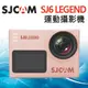 SJCAM SJ6 LEGEND 運動攝影機 玫瑰金