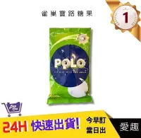 在飛比找Yahoo!奇摩拍賣優惠-【寶路薄荷糖】 Polo寶路 薄荷糖 進口糖果 寶路 Pol