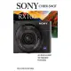 Sony Cyber-shot Rx100 III: An Easy Guide to the Best Features