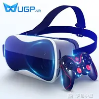 在飛比找樂天市場購物網優惠-VR眼鏡ugp頭盔VR眼鏡虛擬現實3d眼睛rv手機游戲機bo