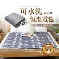 在飛比找蝦皮購物優惠-韓國製甲珍恆溫電熱毯 電毯 冬天必備 露營 台灣出貨 加熱 