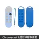 Google TV Chromecast 專用 遙控器保護套 防摔 矽膠套 附防丟手繩 - 夜光藍 (3.3折)