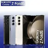 在飛比找遠傳friDay購物精選優惠-SAMSUNG Galaxy Z Fold5 12G/512