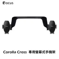 在飛比找HOTAI購優惠-【Focus】Corolla cross全年份 專用 螢幕式