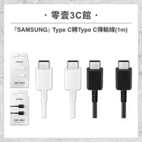 在飛比找樂天市場購物網優惠-『SAMSUNG』Type C轉Type C傳輸線 手機充電