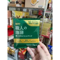 在飛比找蝦皮購物優惠-第一賣埸現貨（24/11/23）拆賣一包11元UCC 職人精