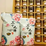 北埔名產 三十九號 北埔擂茶 北埔 39號擂茶 特產 土特 客家擂茶 養生擂茶  原味擂茶 有糖/ 無糖 純素 健康飲品