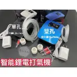 HUIKE 惠科 智能鋰電交直流增氧泵 H2 H5 充電式 打氣機 打氧機 活餌 充電型