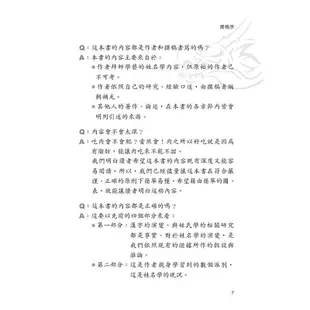 姓名學教科書（暢銷五版）[88折]11100873510 TAAZE讀冊生活網路書店