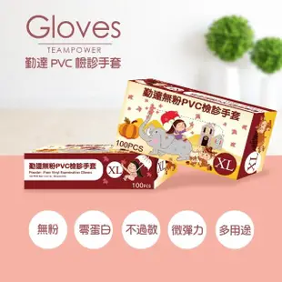 【勤達】PVC無粉手套-XL號-10盒/箱-100入/盒(人氣繪畫風、透明手套、食品、清潔、美容)