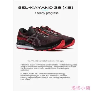 瑤瑤小鋪ASICS 男鞋 穩定支撐跑鞋 GEL-KAYANO 28(4E) 寬楦運動鞋 1011B191-002 舒適透氣