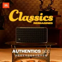 在飛比找樂天市場購物網優惠-(現貨) JBL Authentics 500 WiFi旗艦