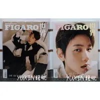 在飛比找蝦皮購物優惠-現貨✅ EXO 伯賢 官方 雜誌 MADAME FIGARO