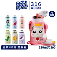 在飛比找蝦皮商城優惠-美國COOL GEAR酷樂 316不鏽鋼兩用保溫瓶直飲水壺/