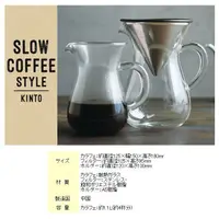 在飛比找蝦皮購物優惠-KINTO 免濾紙 時尚手沖濾杯套組 SLOW COFFEE