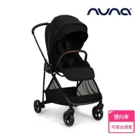 在飛比找momo購物網優惠-【nuna】IXXA手推車-尊爵銅(嬰兒手推車)