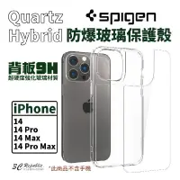 在飛比找蝦皮商城優惠-Spigen Quartz 防爆玻璃 背板 防摔殼 保護殼 