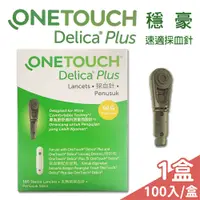 在飛比找蝦皮購物優惠-穩豪 ONETOUCH 速適採血針 Deluca Plus 