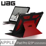 強強滾 UAG IPAD PRO 12.9吋(2021)耐衝擊保護殼-紅