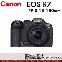 在飛比找數位達人優惠-平輸 Canon EOS R7 + RF-S 18-150m