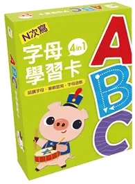 在飛比找TAAZE讀冊生活優惠-【兒童益智教具—N次寫】ABC字母學習卡 4 in 1