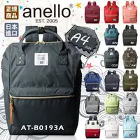 在飛比找PChome商店街優惠-【鐵灰CGY】日本anello人氣潮牌銷售冠軍大口包！數量限