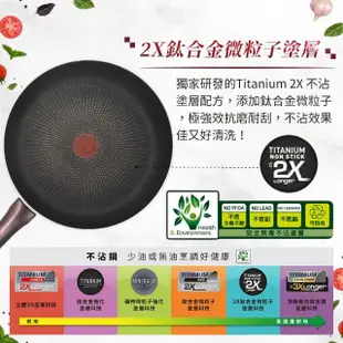 【Tefal 特福】法國製烈焰武士系列30CM不沾鍋平底鍋