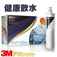 在飛比找樂天市場購物網優惠-【3M】S004 櫥下型淨水器 送 濾心 DIY安裝組/淨水