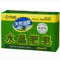 在飛比找蝦皮購物優惠-南僑水晶肥皂 200g 3入 水晶肥皂 150g 清潔 洗手