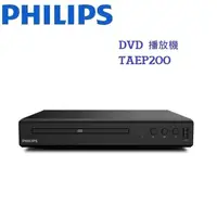 在飛比找松果購物優惠-PHILIPS飛利浦 USB / DVD播放器 TAEP20
