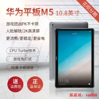 在飛比找露天拍賣優惠-Huawei華為平板M5 108英寸Pro通話全網通電腦手寫