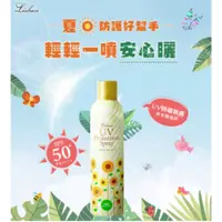 在飛比找蝦皮購物優惠-【LISHAN UV 防曬噴霧】 美白 一般 精油防蚊款 美