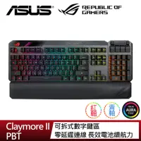 在飛比找momo購物網優惠-【ASUS 華碩】ROG Claymore II PBT 無