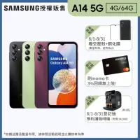 在飛比找momo購物網優惠-【SAMSUNG 三星】Galaxy A14 5G 6.6吋