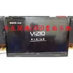 瑞軒瑞旭 VIZIO E3D420VX-TW《主訴：卡在開機LOGO畫面不動 》維修實例