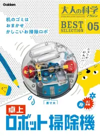 在飛比找露天拍賣優惠-[成員企業] 代訂 大人的科學雜誌 Best Selecti