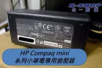 在飛比找Yahoo!奇摩拍賣優惠-HP Compaq 台哥大 台灣大哥大 小筆電 變壓器 電源